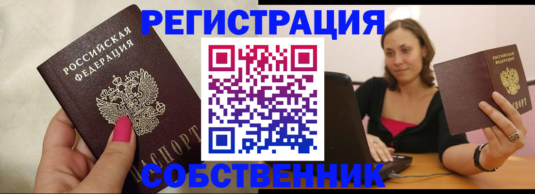 найти адрес прописки в Ливны