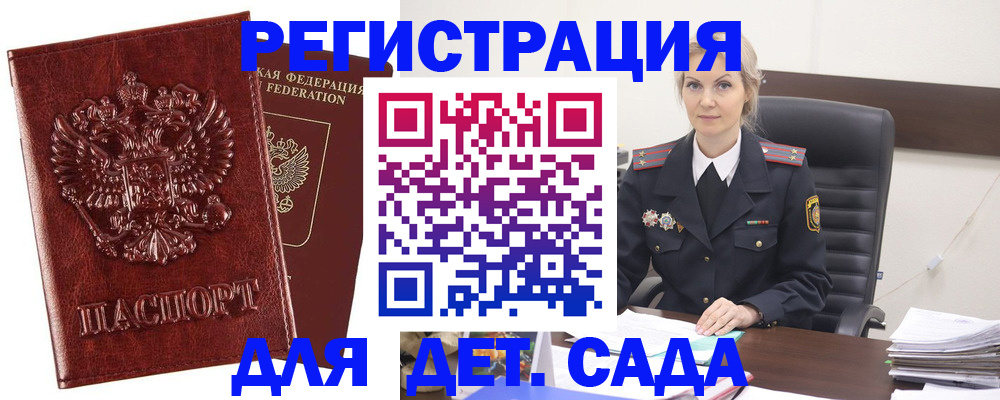 временная регистрация надежно в Ливны