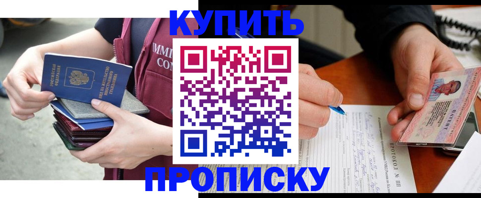 прописка иностранных граждан в Ливны