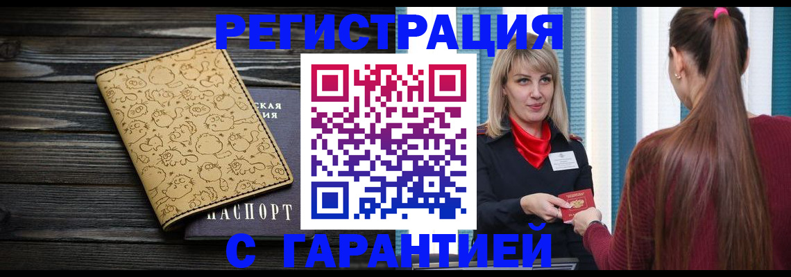 пропишу в квартире в Ливны